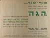 סוף סוף - תוכל גם אתה, העולה החדש, לקרוא ולהבין עתון עברי – הספרייה הלאומית