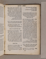 פסקים בענין מחלוקת הגט של תמרי-ונטרוצו בעיר פירושה.