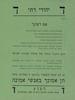 יהודי דתי – הספרייה הלאומית