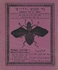 ניר זבובים רדיום - משמיד כל מיני אינסקטים – הספרייה הלאומית