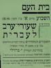 מתחדשים שעורי-ערב לעברית – הספרייה הלאומית