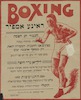 Boxing – הספרייה הלאומית
