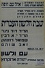 שבת הלשון העברית - עם ולשון – הספרייה הלאומית