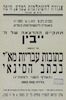 כתובות עבריות מא"י – הספרייה הלאומית