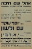 עם ולשון - הישגי הלשון העברית – הספרייה הלאומית