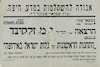 התחנות הראשונות של גלות ישראל – הספרייה הלאומית