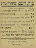 שעורי מדע - עירה יהודית לפני 50 שנה – הספרייה הלאומית