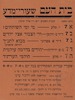 שעורי מדע - שעורי עברית – הספרייה הלאומית