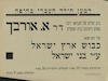 למען הילד העברי בחיפה – הספרייה הלאומית