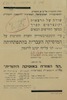 המוסיקה העברית בהתפתחותה – הספרייה הלאומית