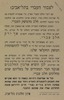 לצבור העברי בתל-אביב! - חלב מהמשק העברי – הספרייה הלאומית