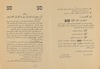 بيان - الى حضرات اخواني يهود العراق المحترمين – הספרייה הלאומית
