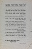 לכל הצבור בפתח=תקוה ובסביבה - האגוד מזהיר שילחום נגד כל פורצי גדר של תוצרת עברית טהורה – הספרייה הלאומית