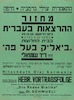 מחזור - ההרצאות בעברית – הספרייה הלאומית
