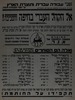 אל הקהל העברי בחיפה והסביבה! - ואלה הם הסוחרים המחזיקים אך ורק תוצרת עברית – הספרייה הלאומית