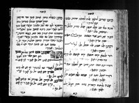 בקשות ופיוטים.