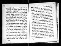 תלמוד תורה (דברים).