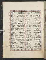 מולד משה.