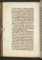 מנחת זכרון מזכרת עון.