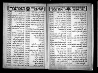 שער האוצר : מפתח לספר אוצר המכתבים.