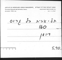 דיואן.