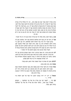 ספר מרי"ח ניחוח : קונטרס אדמוני עם יפה עיניים וטוב רואי : ליקוט מספרים וסופרים על עניני דוד המלך ... / חברתיו וערכתיו רן יוסף חיים מסעוד אביחצירא.