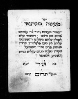 מעשה בוסתנאי : בערבית.