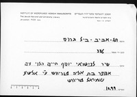 שיר לחתונה.
