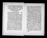 מלחמות השם לסלמון בן ירוחם.
