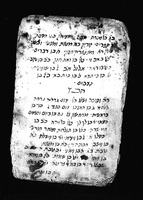 תכלאל (קטע).