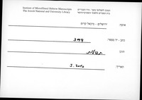 תפלות.