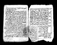 סגולות.