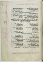 תנ"ך : עם ניקוד וטעמים, מסורה קטנה וגדולה.