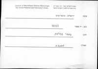 מזלות.