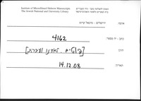 פיוטים.