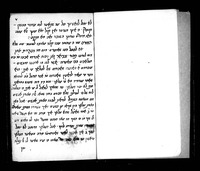בינה לעתים (קטע).