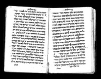 סדור מנהג תימן לראש השנה ויום הכפורים.