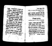 סדר ברית מילה, פדיון הבן ונשואין.