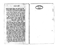 תחנון לשני וחמישי.