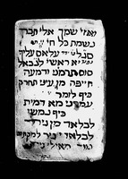 מנהגי מראכש בהלכות טרפות.
