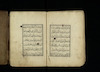 الجزء الخامس من القرآن الكريم  – הספרייה הלאומית