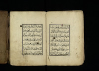 الجزء الخامس من القرآن الكريم .