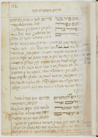 ספר שארית יוסף.