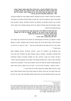 ס. יזהר פואטיקה ופרסונה של מחבר / מאת: עמית עסיס.