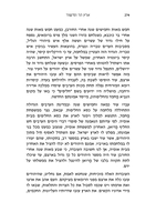 ארץ הר ומישור : ההיסטוריה הדמוגרפית של א"י / אילון ירדן.