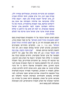 בעין הסערה / אילון ירדן.