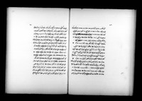 פרוש התורה השומרונית (דברים, פרשת האזינו).