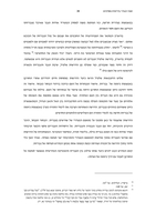 צהלי קולך בת-גלים הבניות מגדריות במדרש איכה רבה / חנה פנחסי.