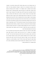 בחדרי הליל נרדם כינוס חטיבת שירי הערש של לאה גולדברג : תימטיקה, פואטיקה ומשמעות / חדוה הניג.