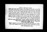 קמיע ליולדת שמסר אליהו הנביא.